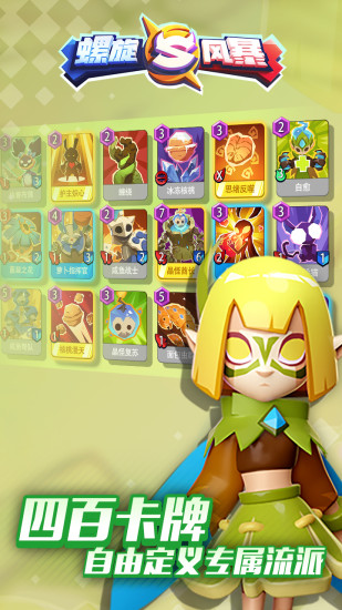 螺旋风暴破解版无限小鱼干