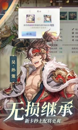 三国志幻想大陆最新版本