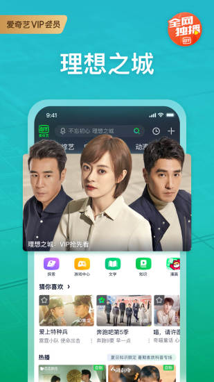 爱奇艺无限会员版下载