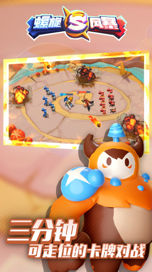 螺旋风暴破解版iOS