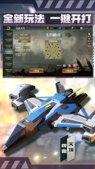 全球行动破解版不需要网络