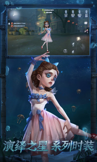 第五人格破解版最新版下载