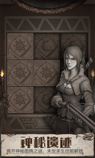 荒野日记破解版手机版无限资源