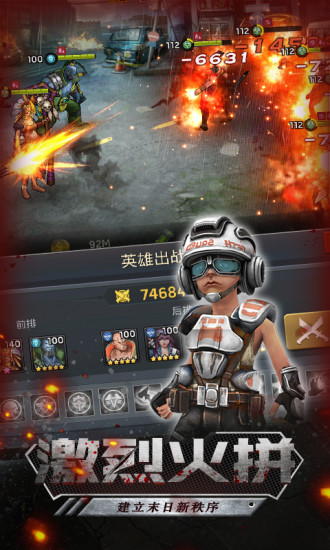 末世军团破解版内购Bt版