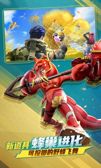 堡垒前线下载安装