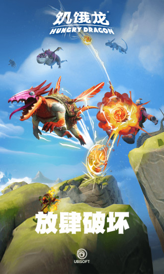 饥饿龙破解版无限金币无限钻石