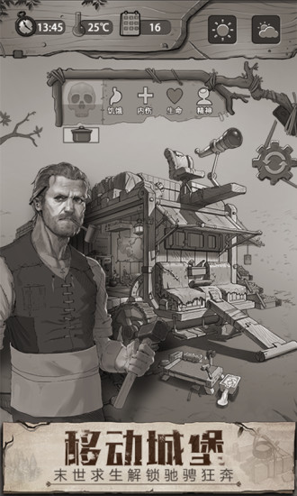 荒野日记破解版手机版无限资源