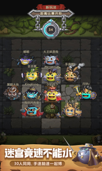 不思议迷宫无限宝石破解版