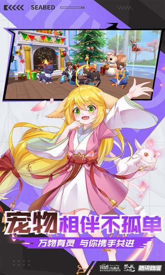 创造与魔法下载安装