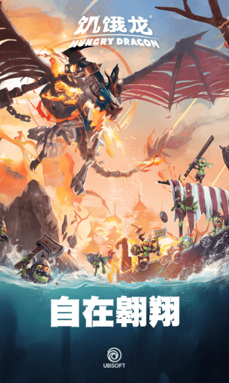 饥饿龙破解版无限金币无限钻石