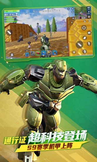 堡垒前线官方正版下载