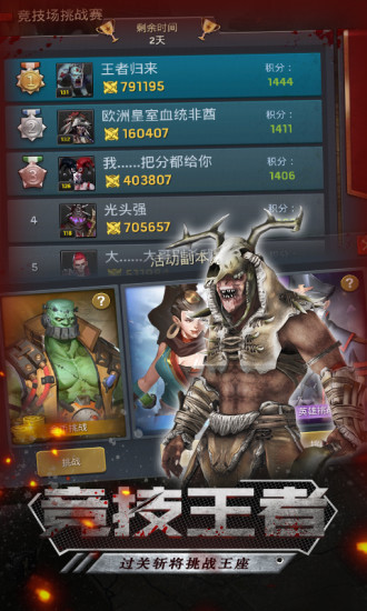 末世军团破解版内购Bt版