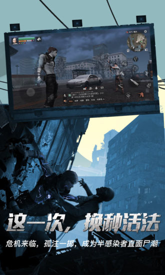 明日之后破解版永久免费内购游戏