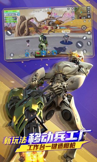 堡垒前线最新版