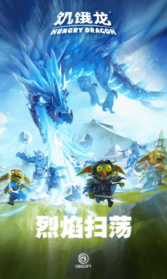 饥饿龙无限金币版无限钻石版2021