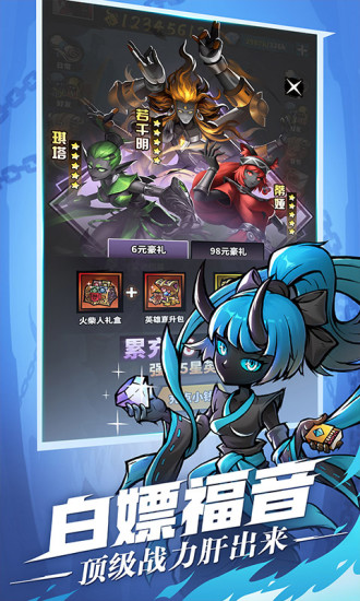 火柴人觉醒破解版下载iOS