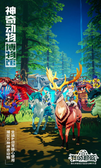 我的起源破解版手机下载