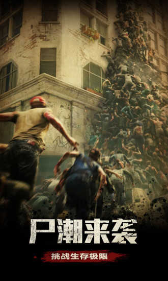 末日围城破解版无限钻石版下载