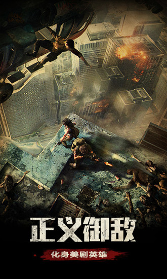 末日围城变态版破解版