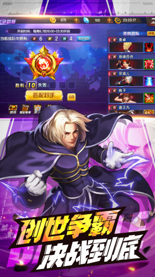 拳皇98 终极之战OL破解版苹果版下载