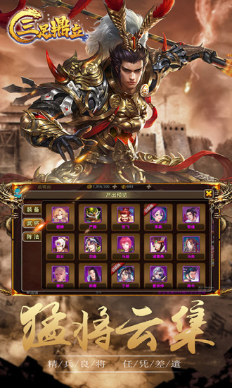 三足鼎立破解版