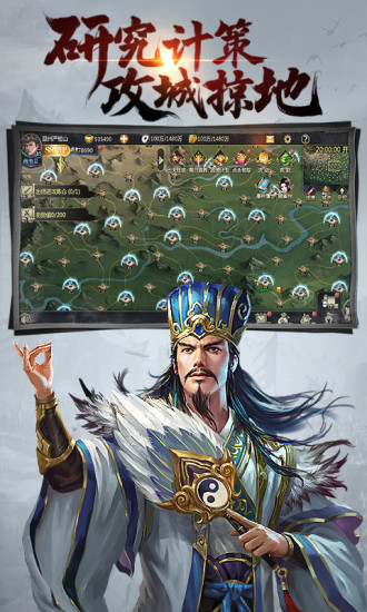 三国伏魔录变态版