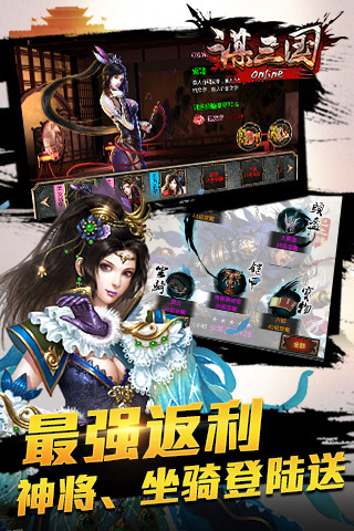 谋三国免费刷VIP