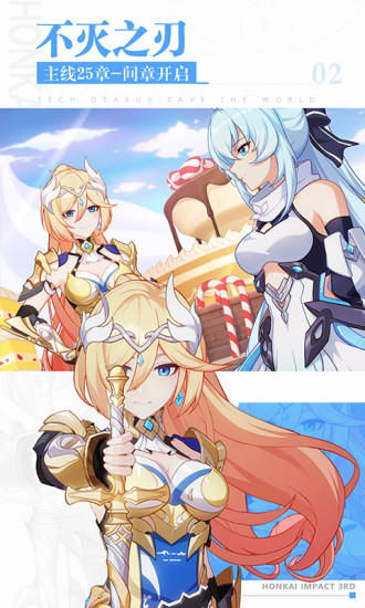 崩坏3无限水晶破解版