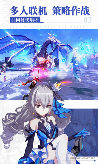 崩坏3无限水晶破解版