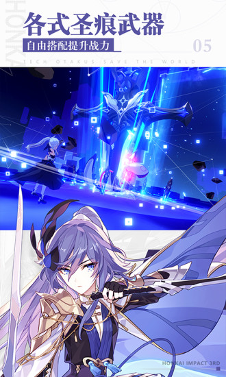 崩坏3无限水晶破解版