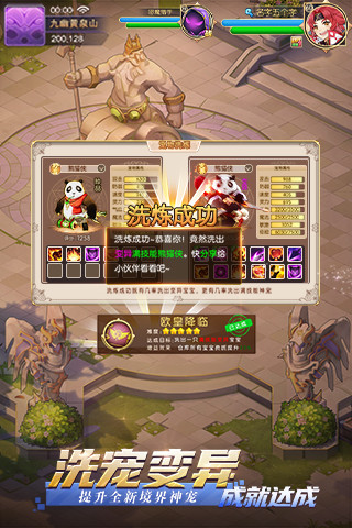 驯龙物语最新版本