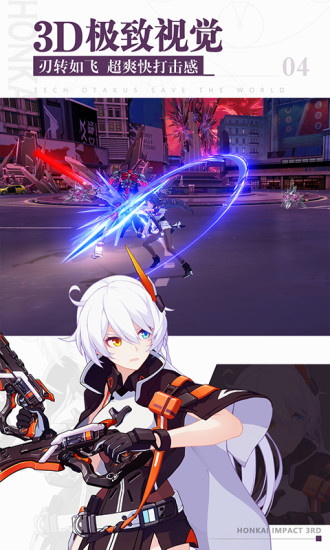 崩坏3破解版无限钻石版全人物皮肤