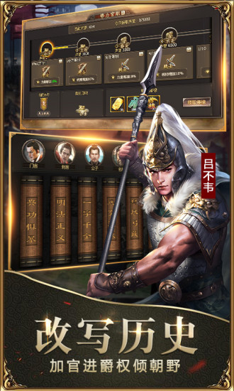 战国无限金币钻石