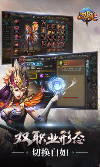 QQ华夏手游无限元宝iOS