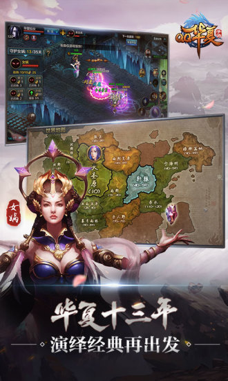 QQ华夏手游无限元宝iOS