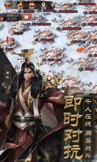 战国梦破解版无限资源