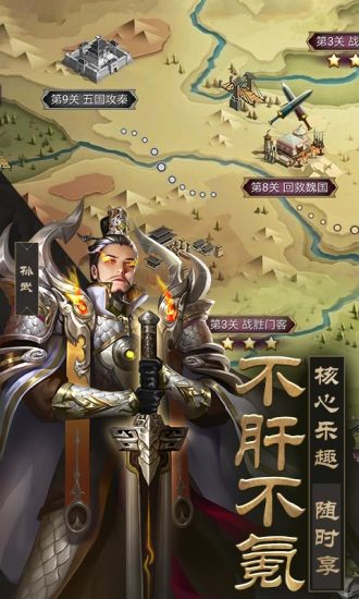 战国梦手游最新版本下载