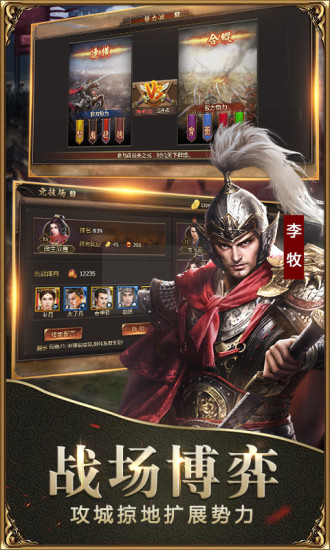 战国无限金币钻石