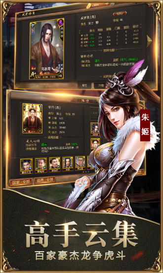 战国无限金币钻石