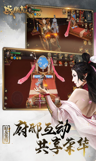 战国志无限资源版