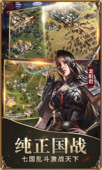 战国单机游戏破解版