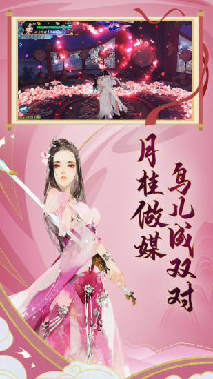 新剑侠情缘破解版单机