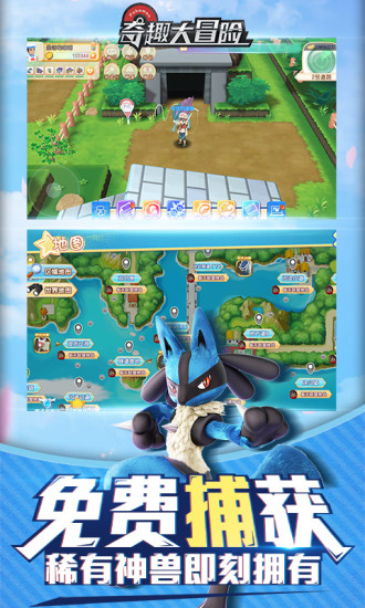 奇趣大冒险破解版无限金币钻石