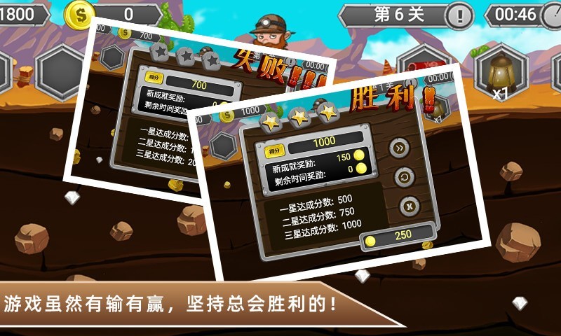 黄金矿工无限时间金币破解版