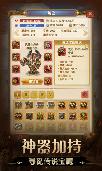 不思议地下城破解版无限水晶