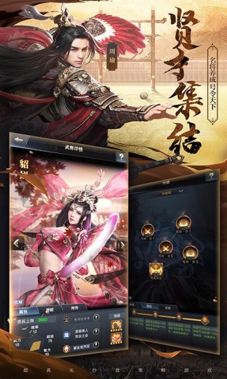 三国群英传无限刷神仙