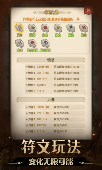 不思议地下城破解版内购免费截图3