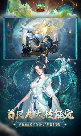 魔域手游变态版100000魔石