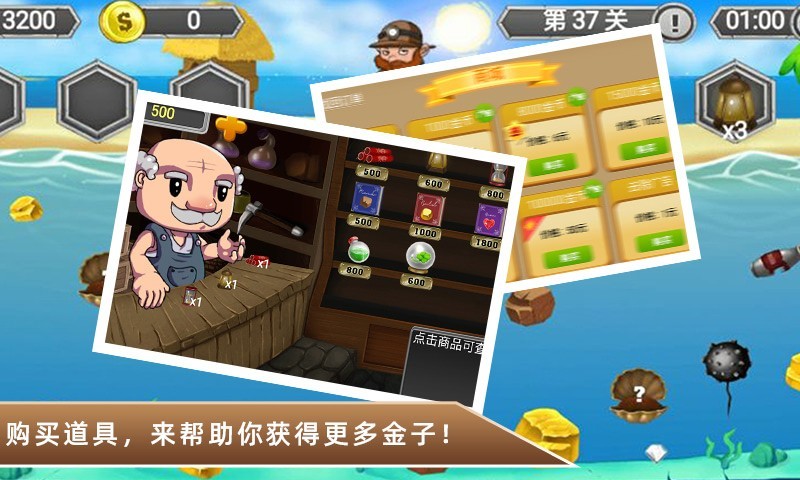 黄金矿工无限时间金币破解版