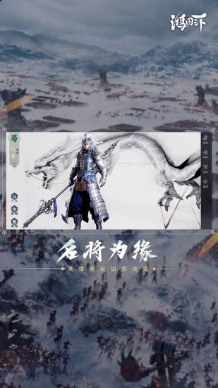 鸿图之下破解版下载